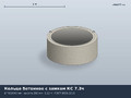 ГОСТ Кольцо с четвертью КС 7-3ч (К-7-3ч, КЦ 7-3ч)