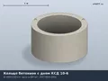 ТУ Кольцо с днищем КСД 10-6 (КЦД 10-6, ДК 10.6)